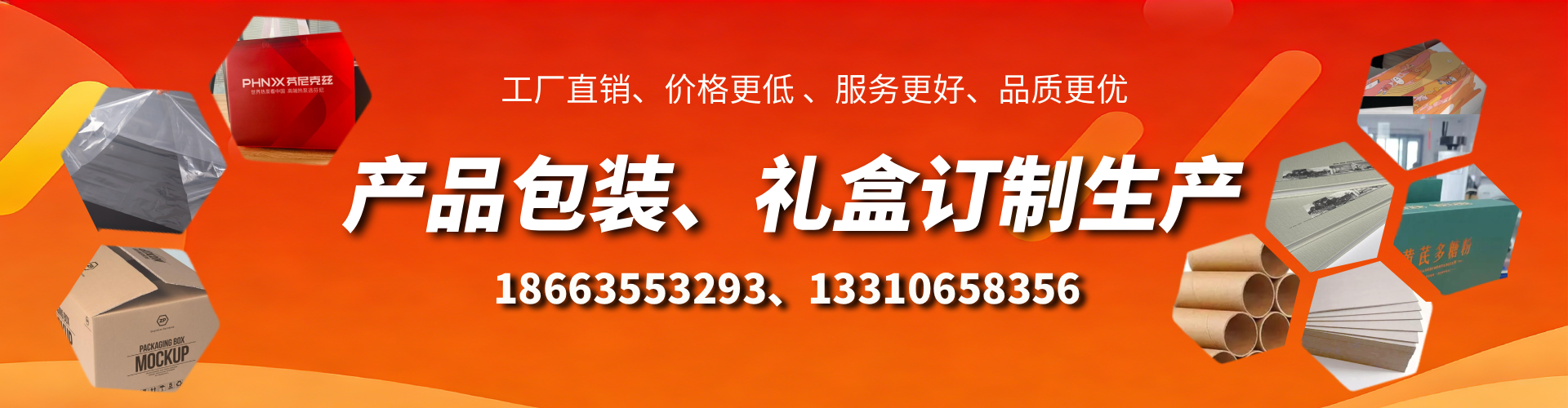 昌都包装箱礼盒生产厂家